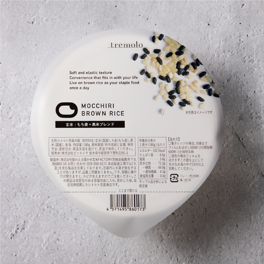 【🉐オーガニックハーブティー3種の特典付き🎁】tremolo MOCCHIRI BROWN RICE もち麦+黒米ブレンド 6食セット ※5/21~27より順次発送