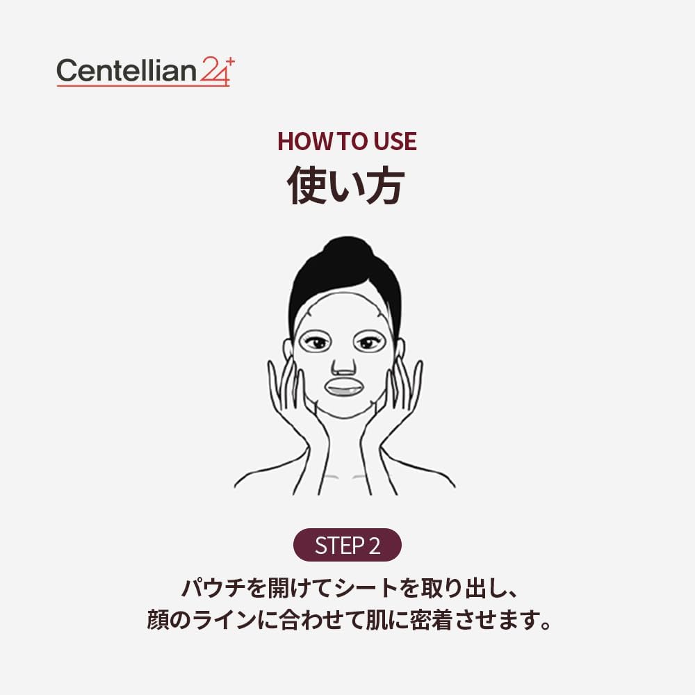 【Centellian24】マデカメラキャプチャーアンプルマスク 25ml (4枚入り) + マデカクリームseason6-パウチ1ml 付き ※4/9~4/15頃より順次発送予定