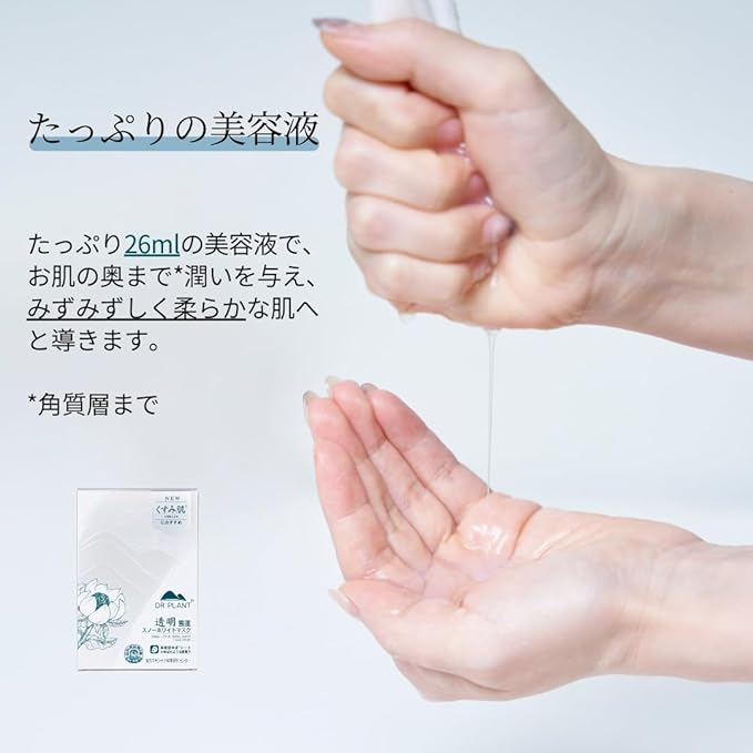 【DR PLANT】 雪蓮(スノーロータス)スノーホワイトマスク 26ml×7枚 ※9/17〜23より配送予定