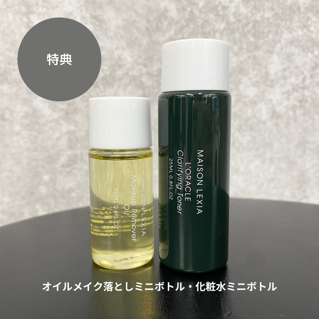 【MAISON LEXIA】エンハンス オイル(美容オイル)30ml ★ノベルティ変更 ※4/18頃より順次メーカーから発送