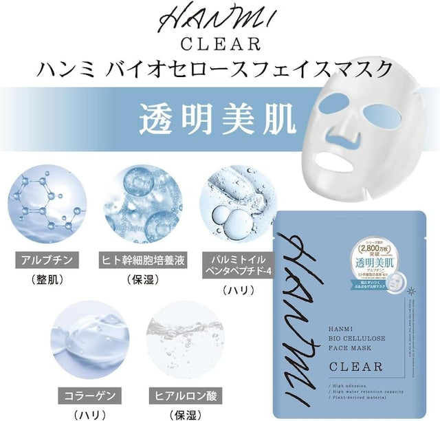 【HANMI】HANMIセルロースマスクパックB (1枚) ※9/17-23より順次発送予定