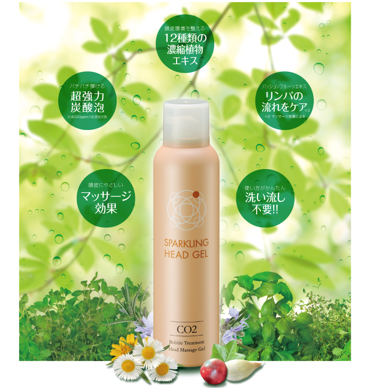 ラシンシア スパークリングヘッドジェル 120g ※6/11-6/17より順次発送