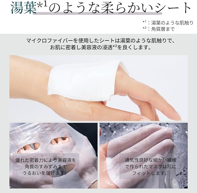 【DR PLANT】 雪蓮(スノーロータス)スノーホワイトマスク 26ml×7枚 ※9/17〜23より配送予定