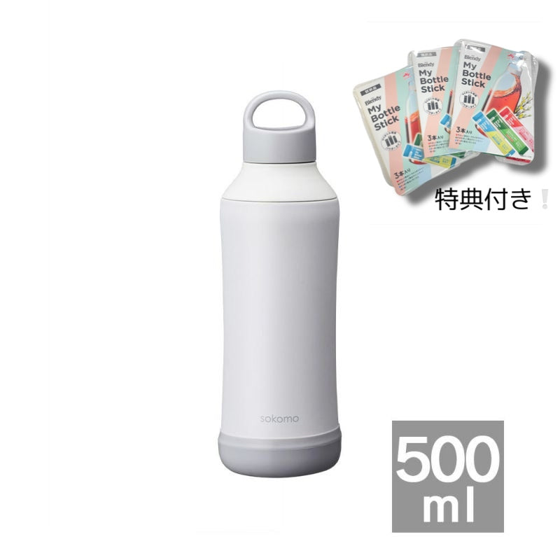 【マイボトルスティック3本付き】そこまで洗えるボトル500ml ホワイト ※11/12〜18より順次発送