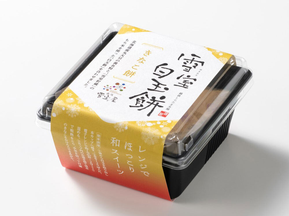 雪室白玉餅 きなこ餅 ※7/23〜29迄に順次発送予定