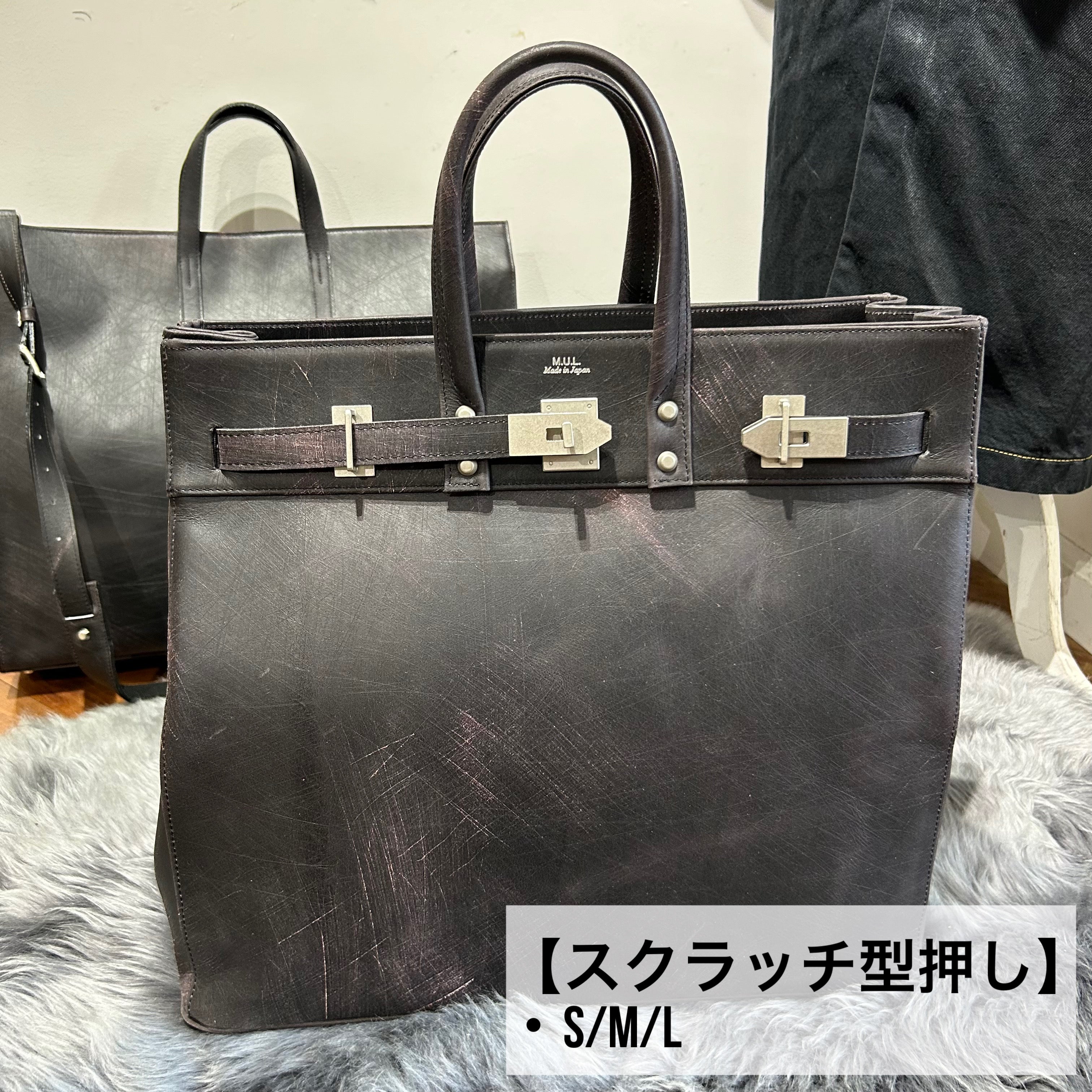 ⚠️予約【M.U.L.】stud seriesトート スクラッチ型押し  - vintage ブラック-  ※R7. 6月末納品予定