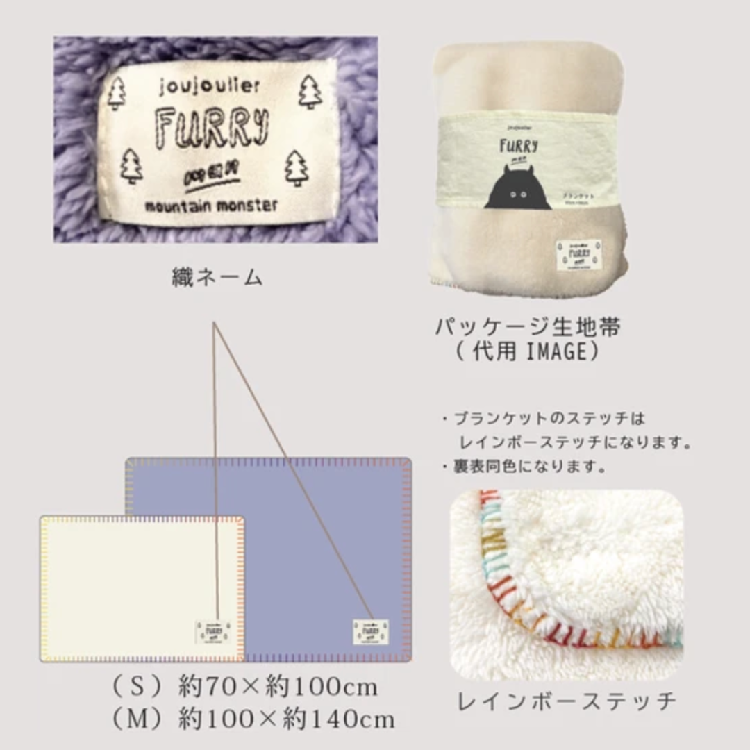 Furry ブランケット -ホワイト- ※11/19-25頃より順次配送予定
