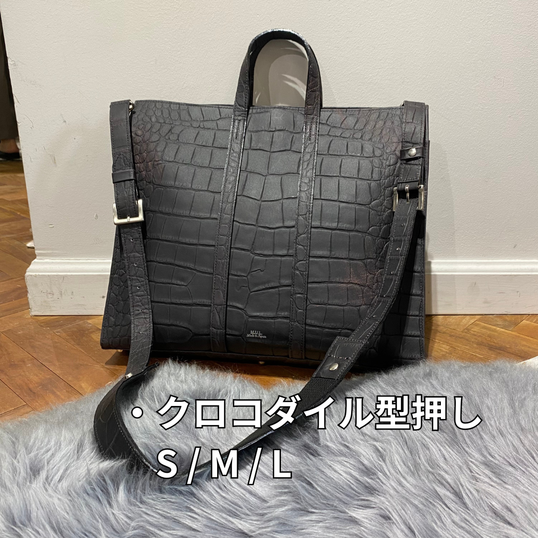 ⚠️予約【M.U.L.】スクエアトート クロコダイル型押し -vintage ブラック- ※R7. 6月末納品予定