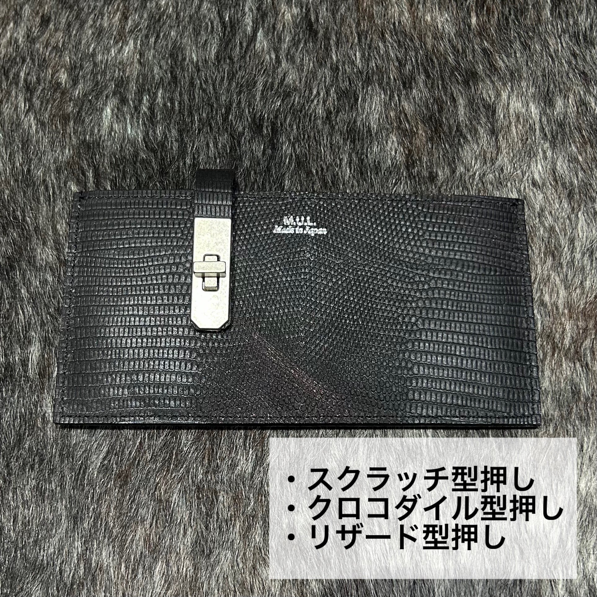 ⚠️予約【M.U.L.】 フラットロングウォレット -vintage ブラック- ※R7. 6月末納品予定