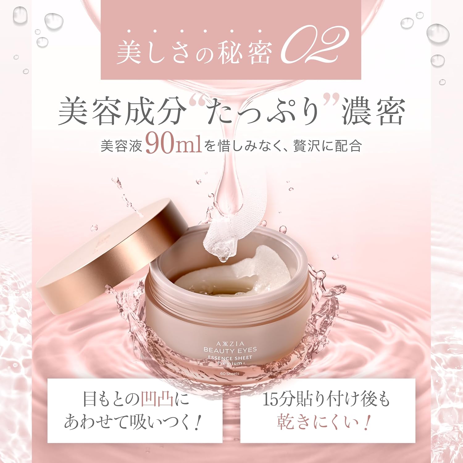 ぞうねこ限定特別キャンペーン‼️【アクシージア】ビューティーアイズ エッセンスシート プレミアムプラス +ノベルティ付 ※12/17〜12/23より順次配送