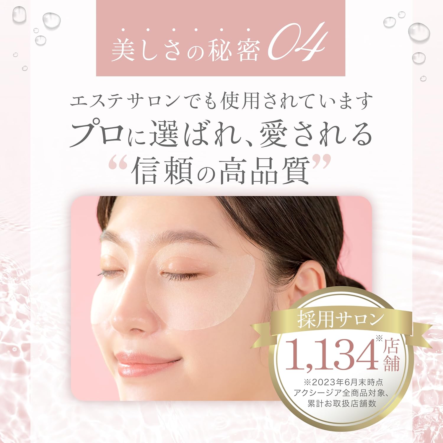 ぞうねこ限定特別キャンペーン‼️【アクシージア】ビューティーアイズ エッセンスシート プレミアムプラス +ノベルティ付 ※12/17〜12/23より順次配送