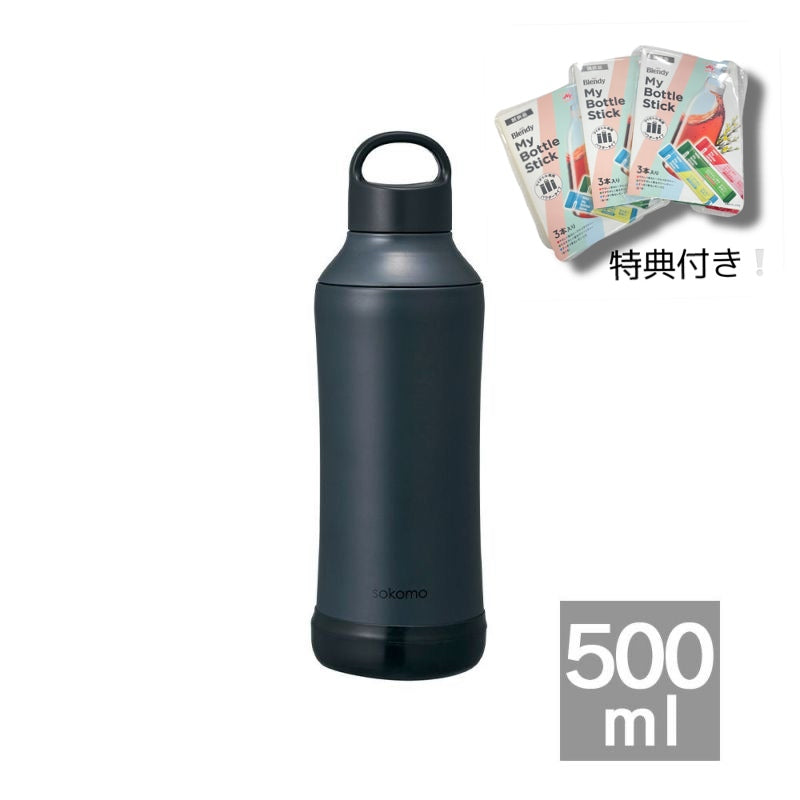 【マイボトルスティック3本付き】そこまで洗えるボトル500ml ブラック ※11/12〜18より順次発送