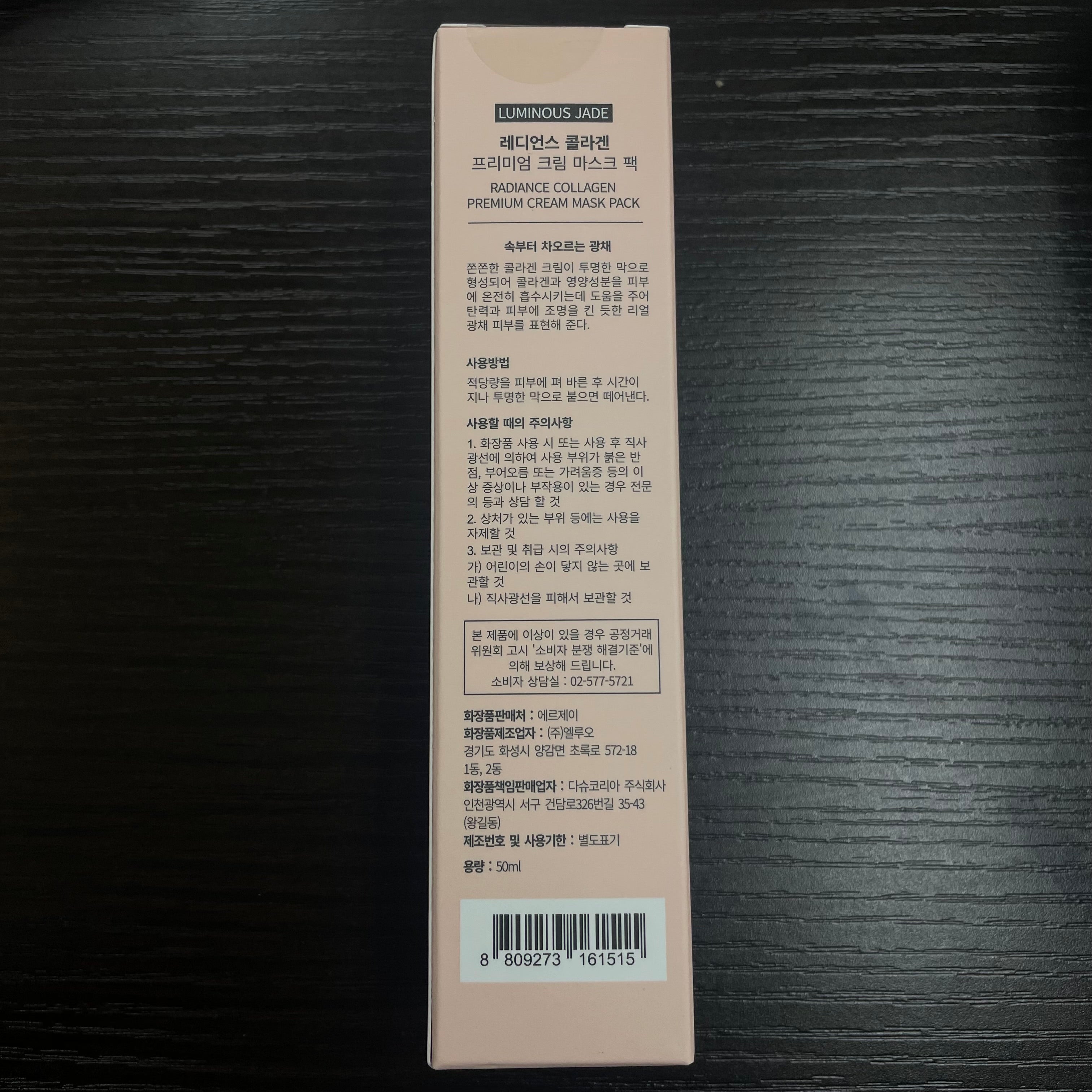 【開始5分セール🉐】スキンケア商品 ※8/27〜9/2より順次配送