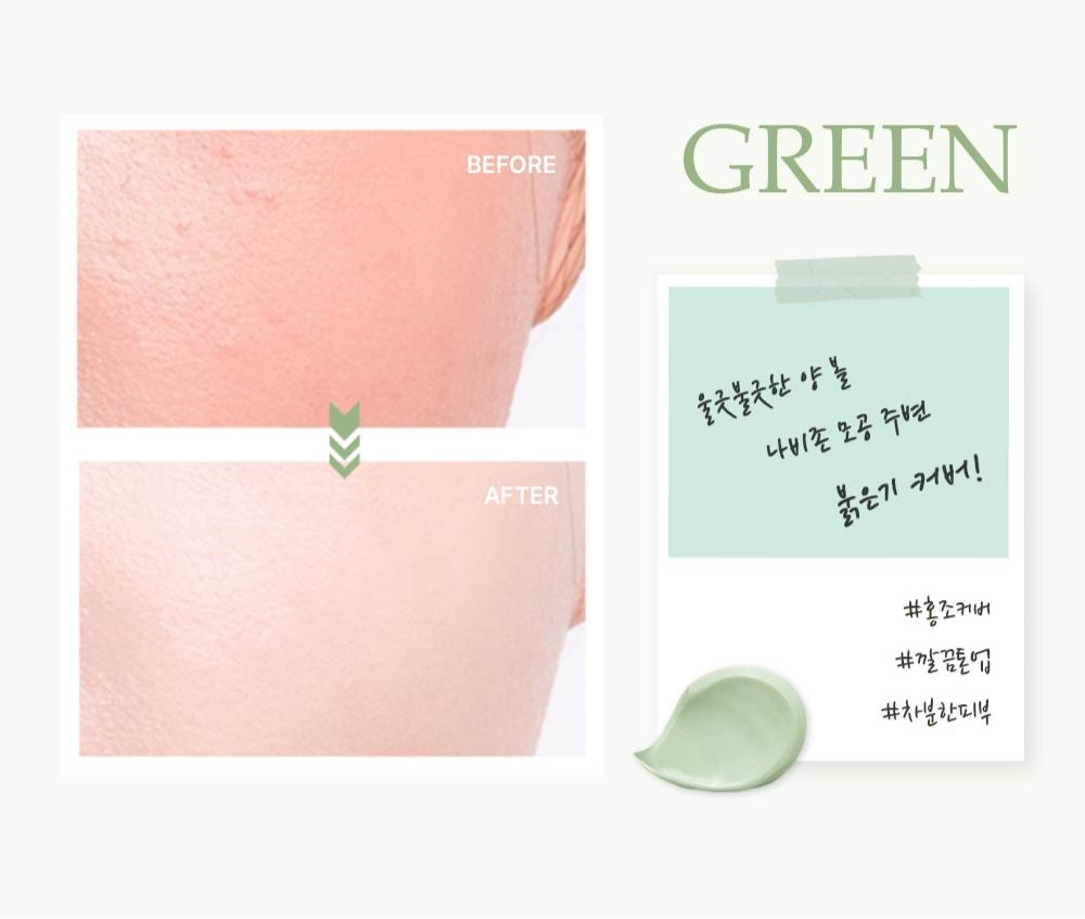 【EIIO】シルキーコレクションメイクベース  30ml -グリーン- ※1/14-20頃より配送予定