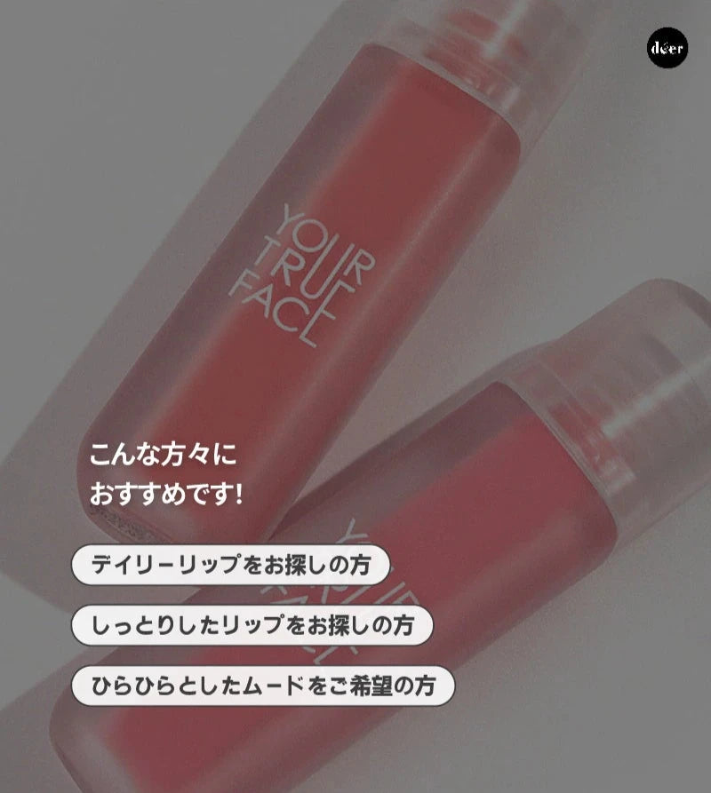 【数量限定 1+1✨】【YOU TRUE FACE】ユアトゥルーフェイスデューミルキティント  #02ANGELIC CORAL ※10/21-28より順次発送予定