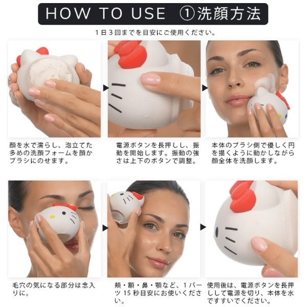 【ハローキティ フェイシャルブラシセット🎀】【GESKE】ハローキティ ソニック フェイシャルブラシ ※3/26〜4/1頃より順次発送予定