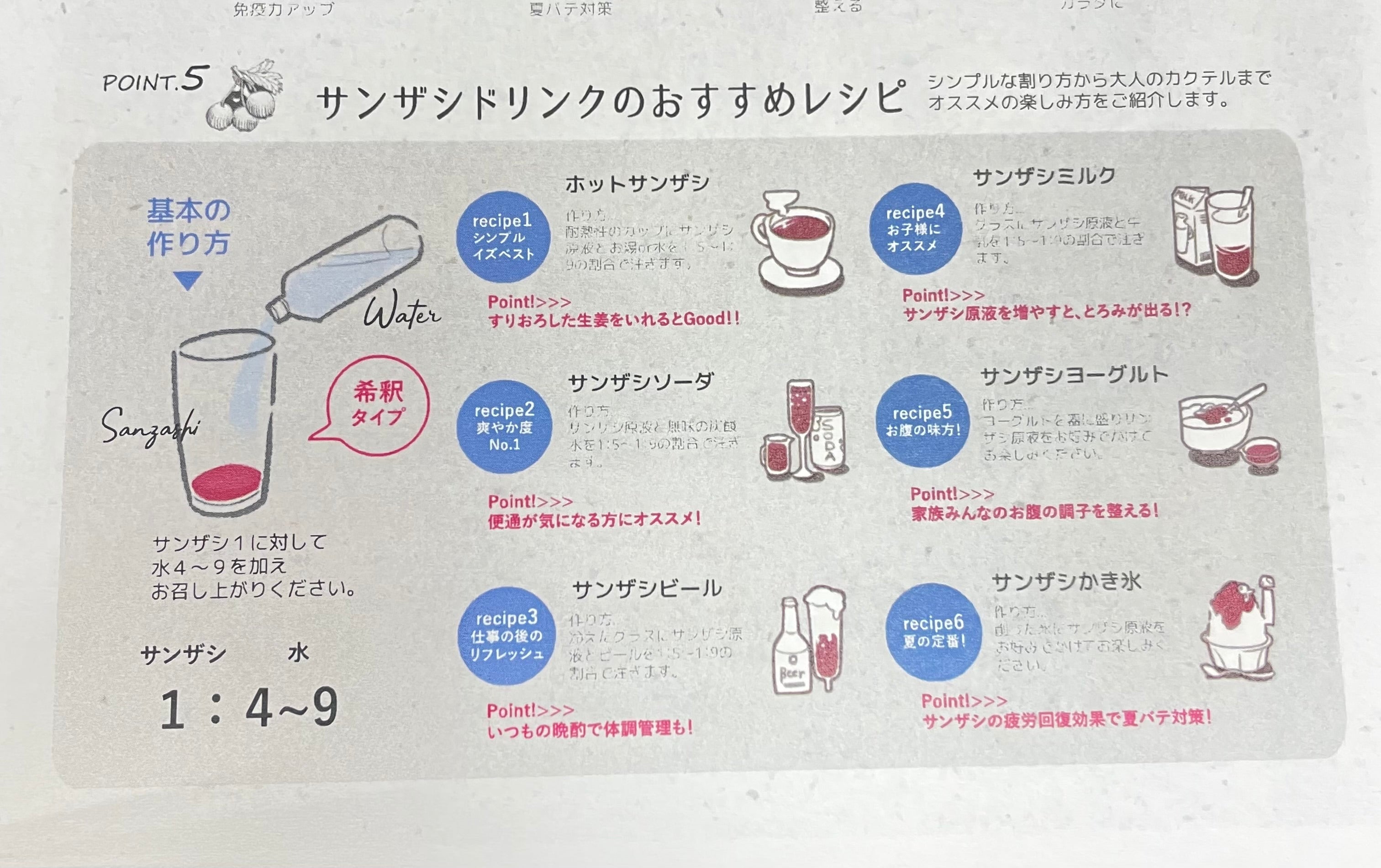 【大人気!サンザシドリンク🌟】BIOハーブサンザシ スティックタイプ 15ml×24本 ※8/25-31迄に順次発送予定