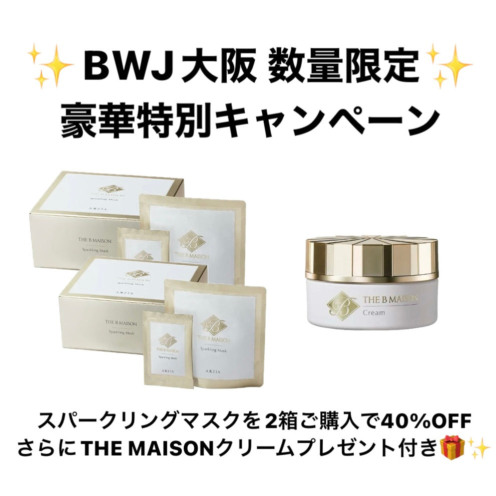 【AXXZIA】豪華特別プレゼント付き✨ ザ ビー メゾン スパークリング マスク 10包入(スパチュラ付き) 2箱+THE B MAISON クリーム プレゼント ※11/12〜18より順次配送
