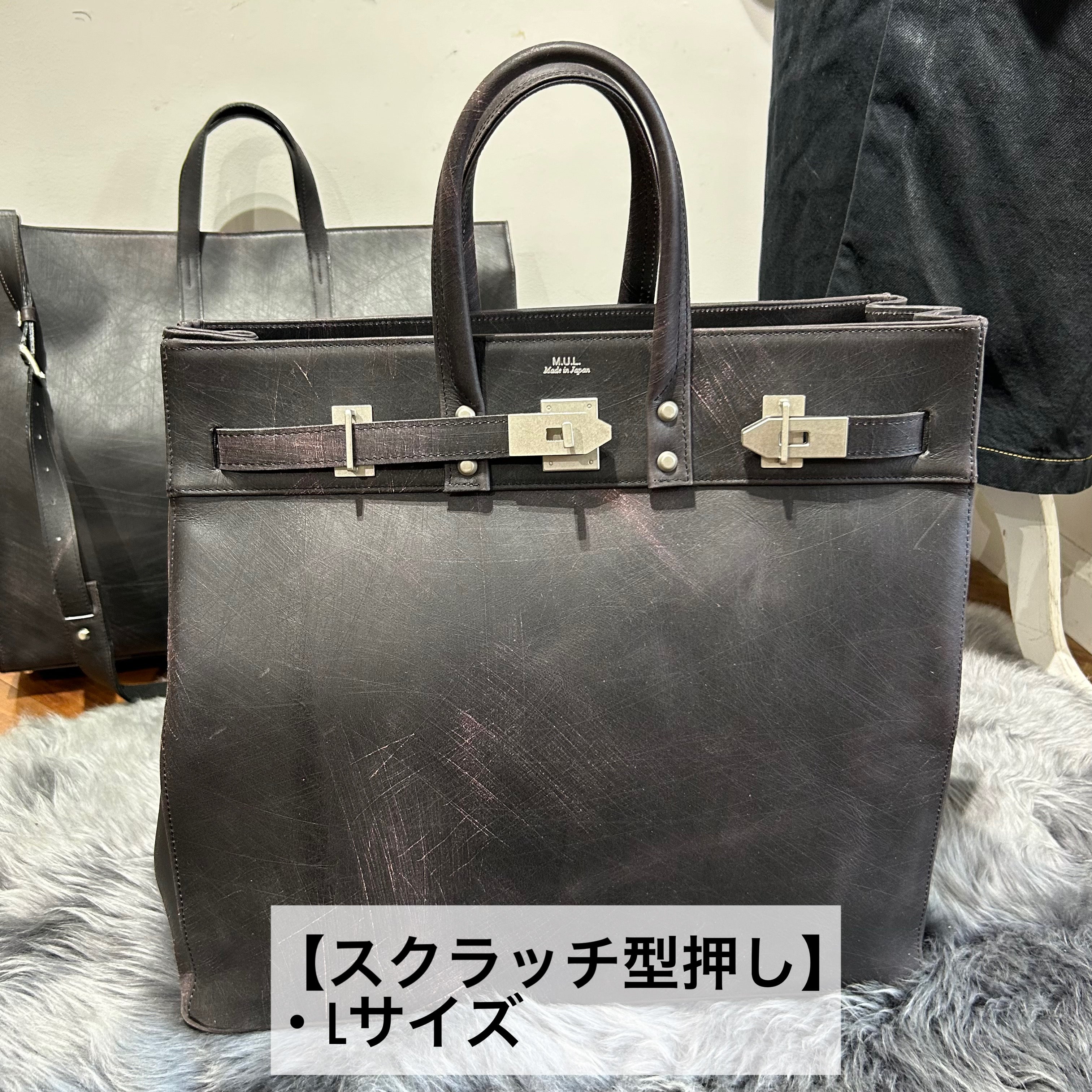 ⚠️予約【M.U.L.】stud seriesトート スクラッチ型押し  - vintage ブラック-  ※R7. 6月末納品予定