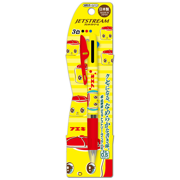【フエキ】フエキくんジェットストリーム(CFMJ7) イエロー ※11/19〜25より順次発送