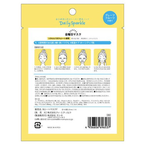 Daily Sparkle Nシートマスク 金曜日 ※8/6〜12迄に順次発送予定