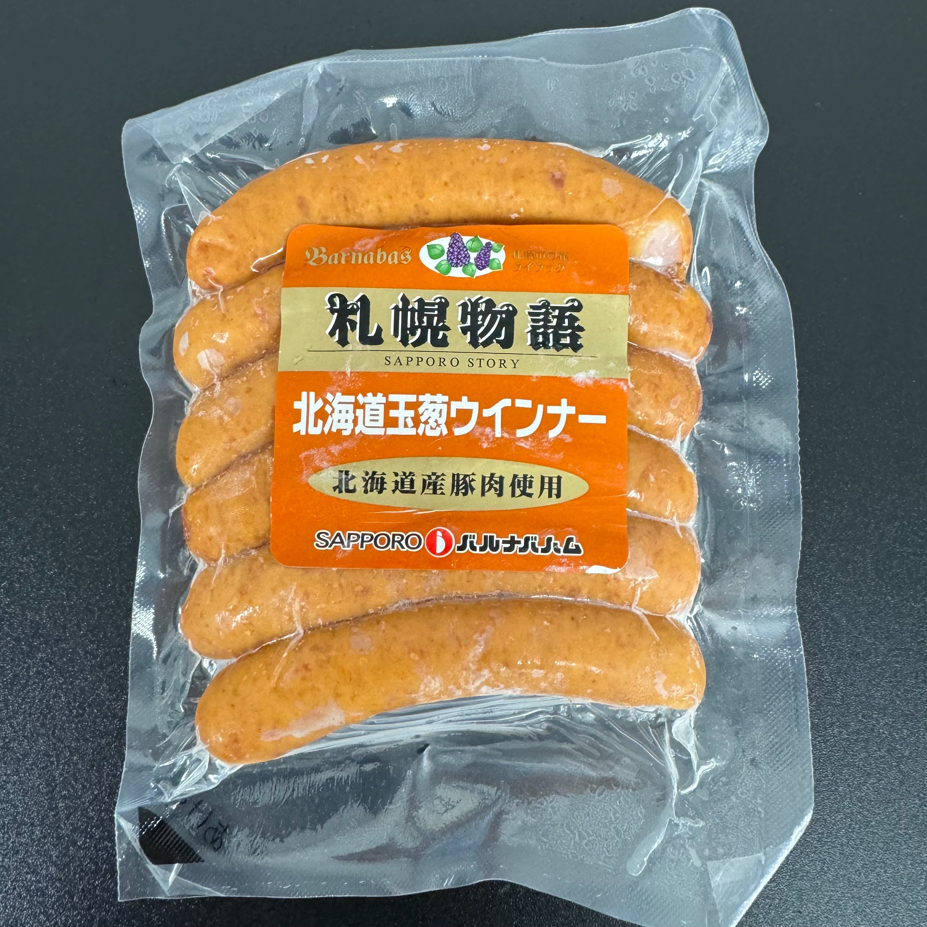 数量限定特価商品🉐【北海道フェア】玉葱ウインナー 6本 150g  ※8/7〜13より順次発送予定