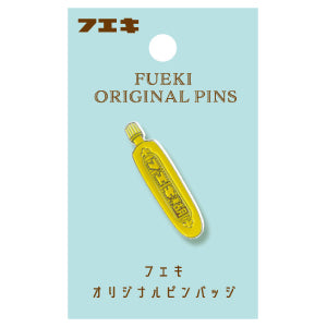 【フエキ】フエキピンバッジ(チューブのり) ※11/19〜25より順次発送