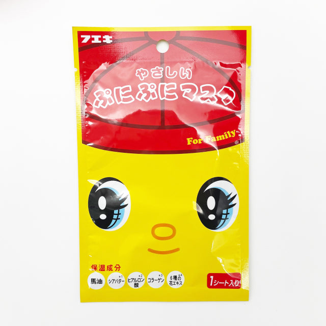 【フエキ】フエキくんやさしいぷにぷにマスク ※11/19〜25より順次発送