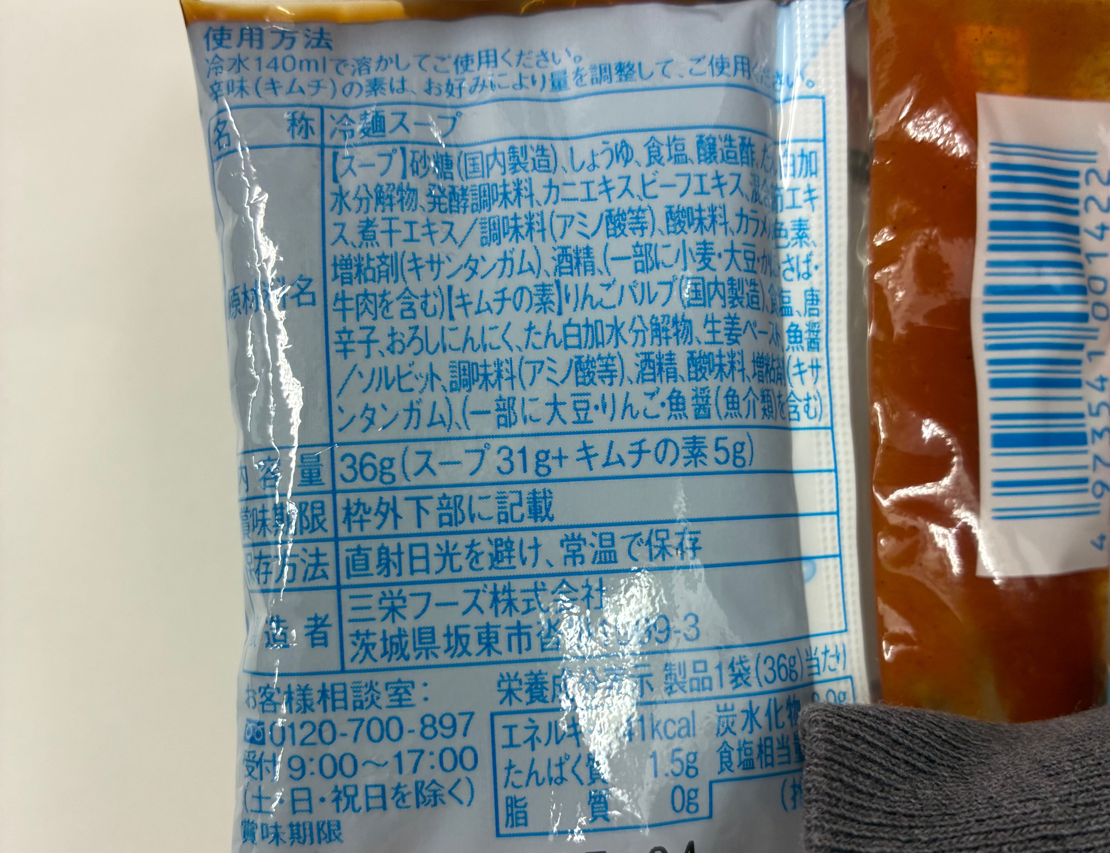 伝説級に大人気✨冷麺2食セット(スープ付き) ※7/30〜8/5迄に順次発送予定