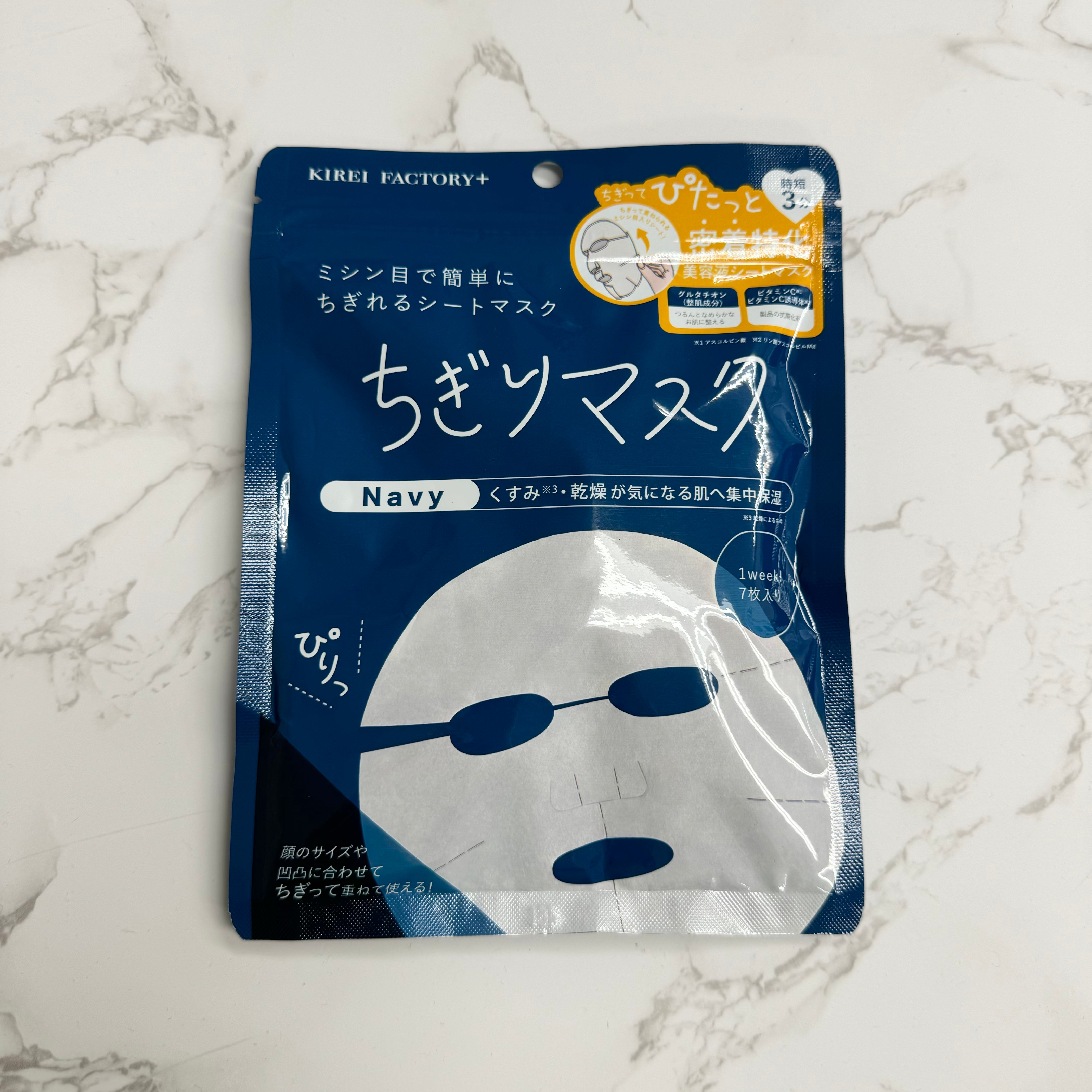 キレイファクトリーちぎりマスク02 7枚入り ※8/6〜12より順次発送