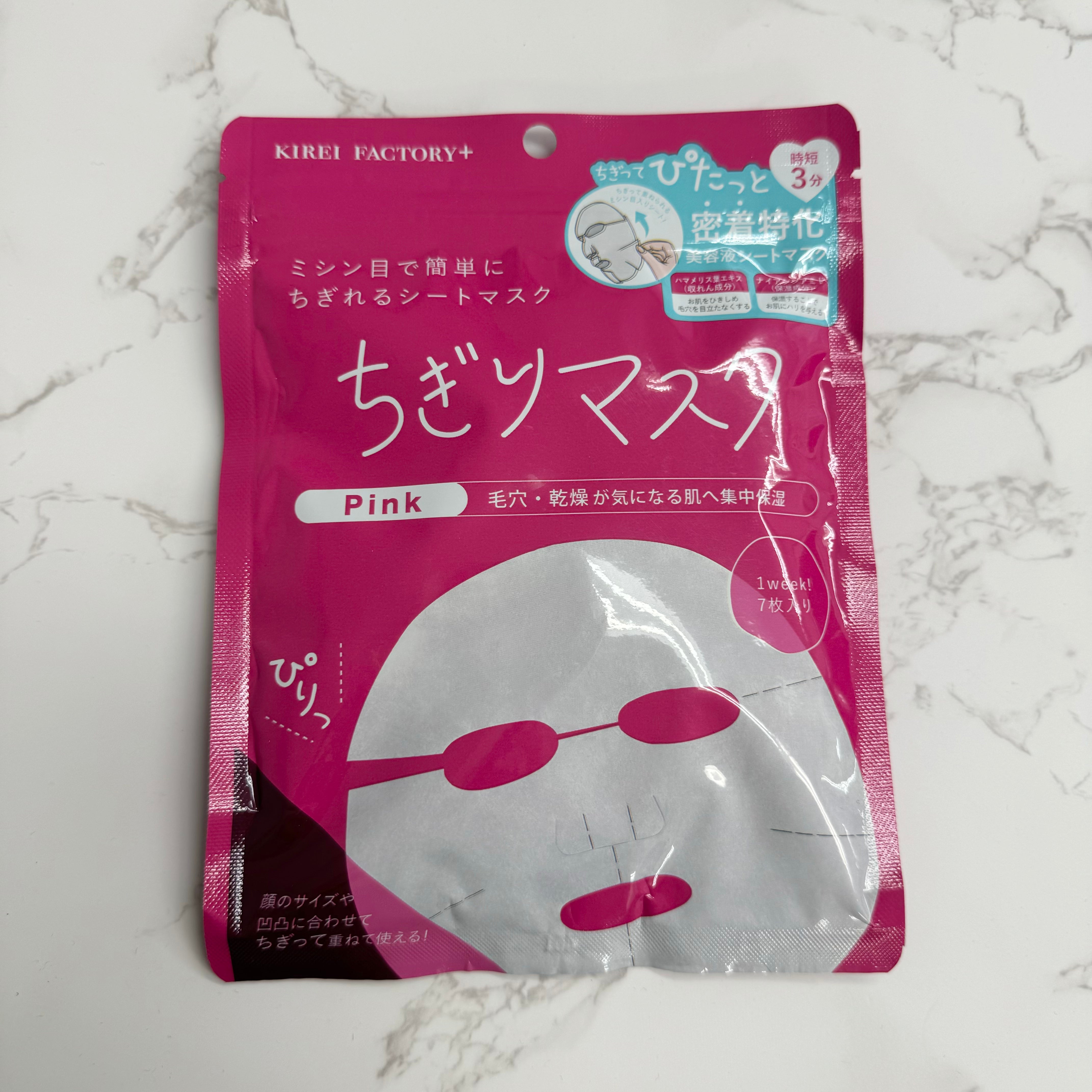 キレイファクトリーちぎりマスク01 7枚入り ※8/6〜12より順次発送