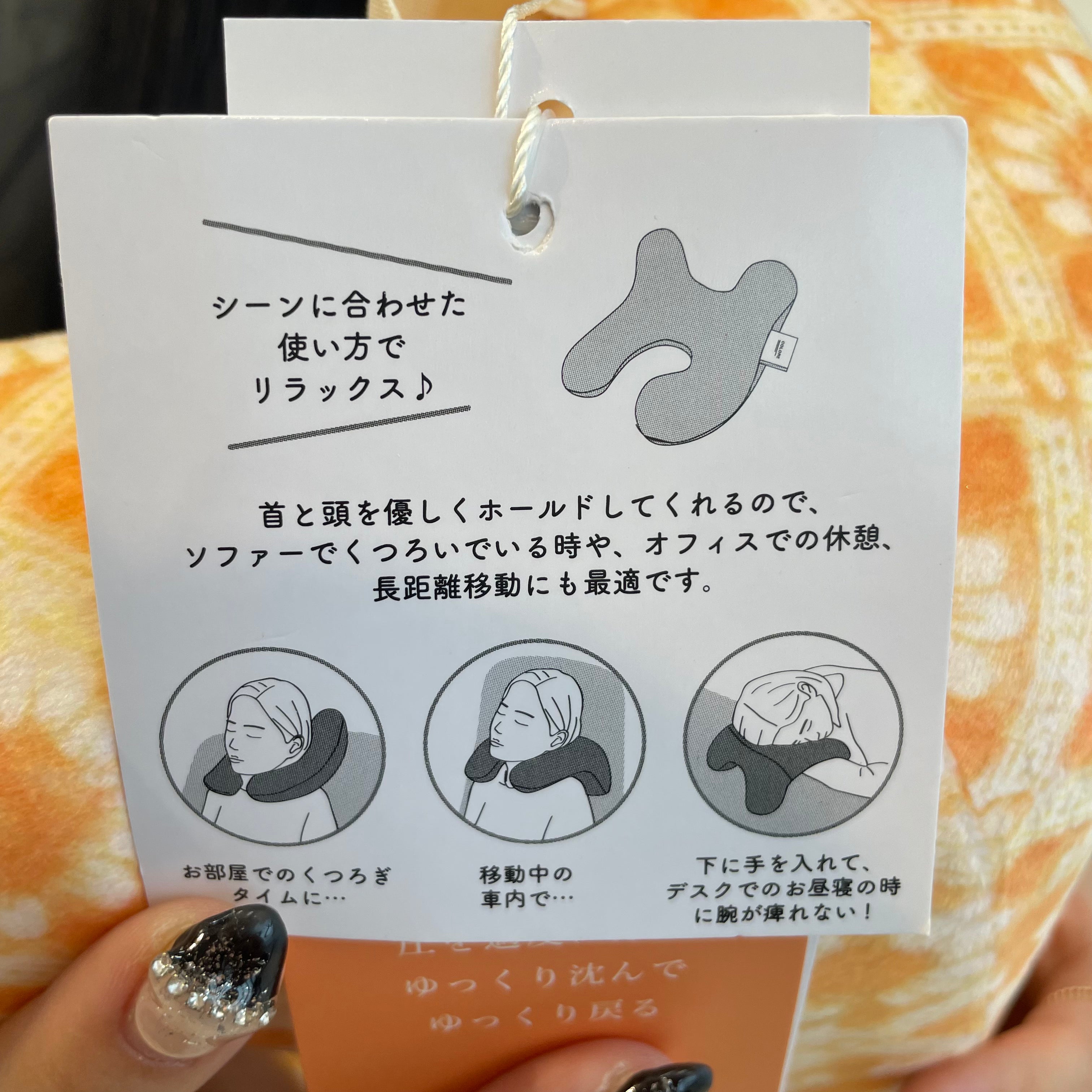 もちりらネッククッション レトロフラワー ※11月上旬〜中旬頃より配送予定