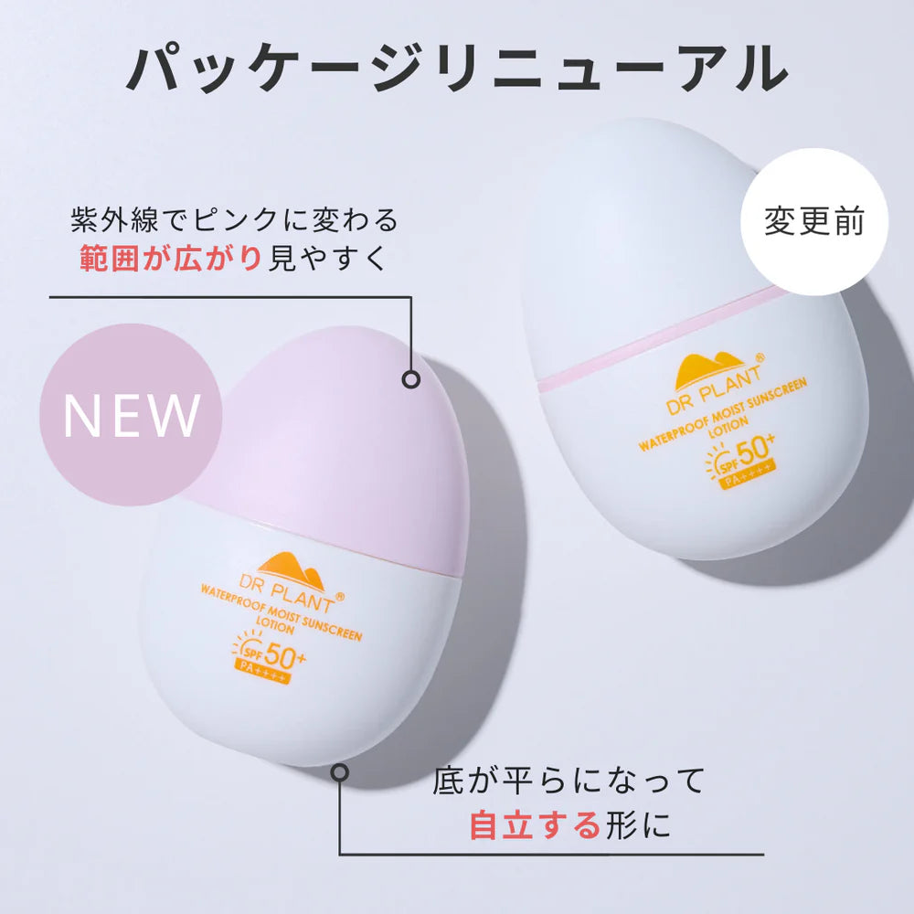 【DR PLANTセット】雪蓮(スノーロータス)スノーホワイトマスク 26ml×7枚 + 日焼け止めローション ※9/17〜23より配送予定