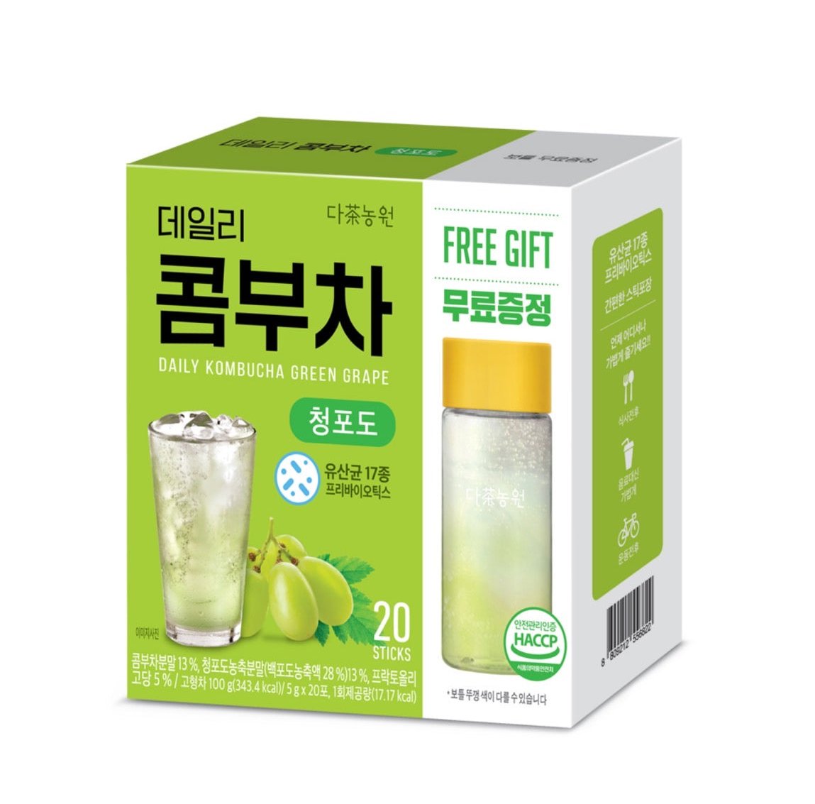 【TEA GARDEN 】デイリーコンブチャ(マスカット) 5g×20本 ※7/8〜7/19迄に順次発送予定