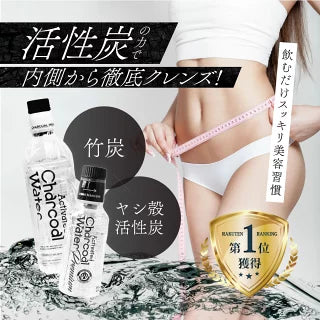 チャコールウォーター490ml 24本入 ※8/27〜9/2よりメーカーから順次発送予定