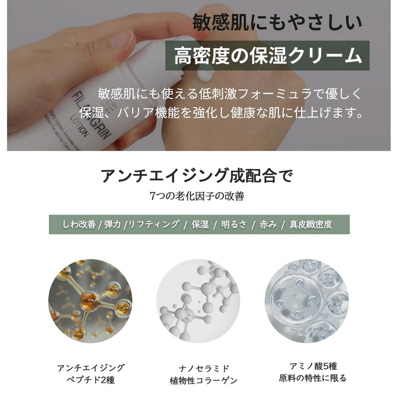 フィラグリン ローション 165ml ※10/29〜11/4より順次配送