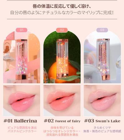 【coringco】SHALALA SNOW BALL LIP BALM #03 ※9/17-23より順次発送予定