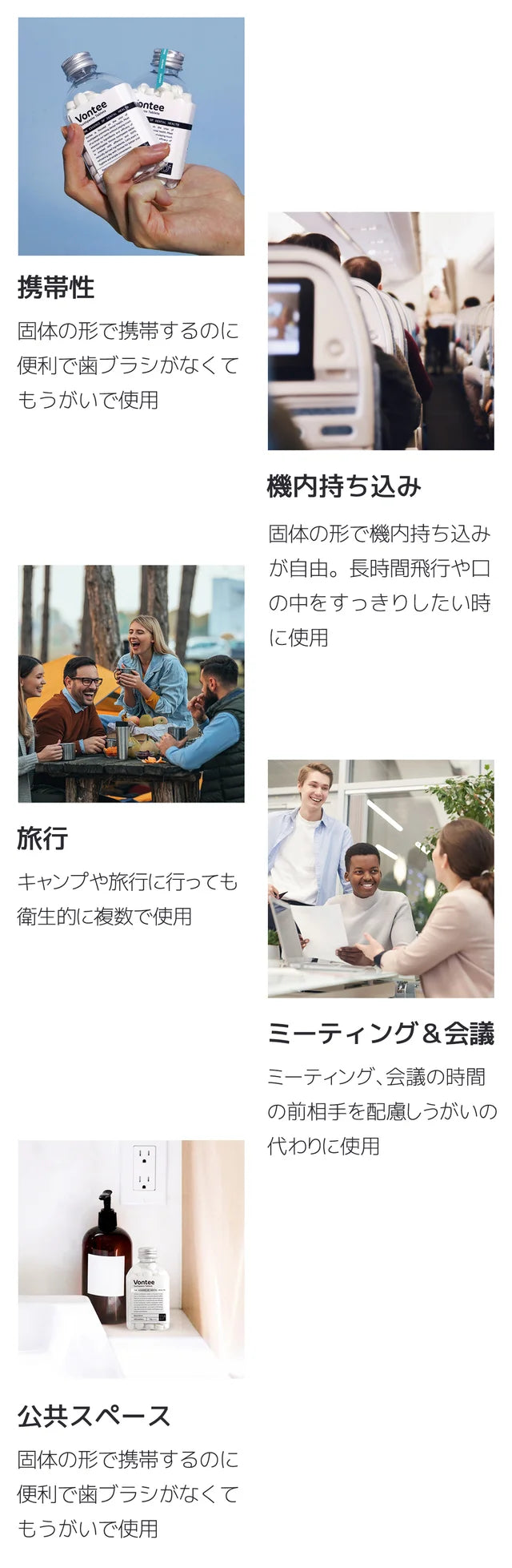 【Vontee】ボンティー固体歯磨き粉 スペアミント 100粒(70g) ※10/21-28より順次発送予定