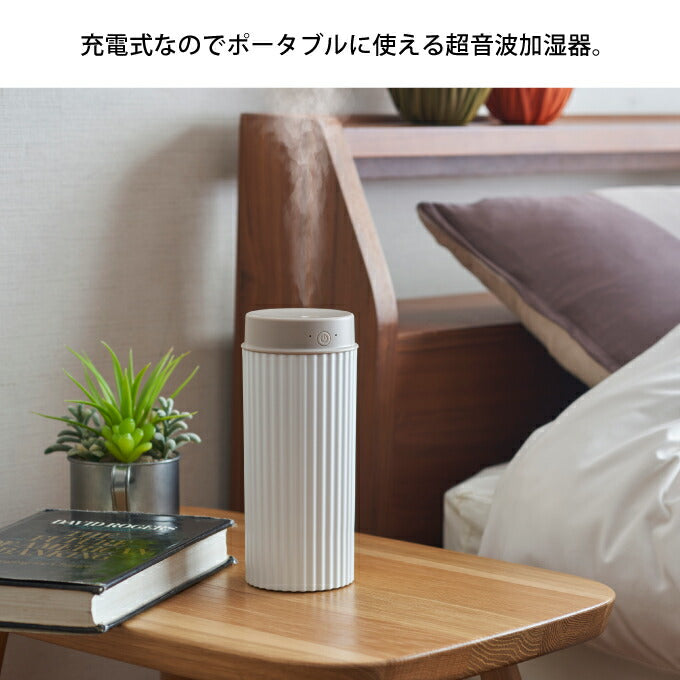 korobaan50 ポータブル加湿器WH ※11/12〜18より順次発送