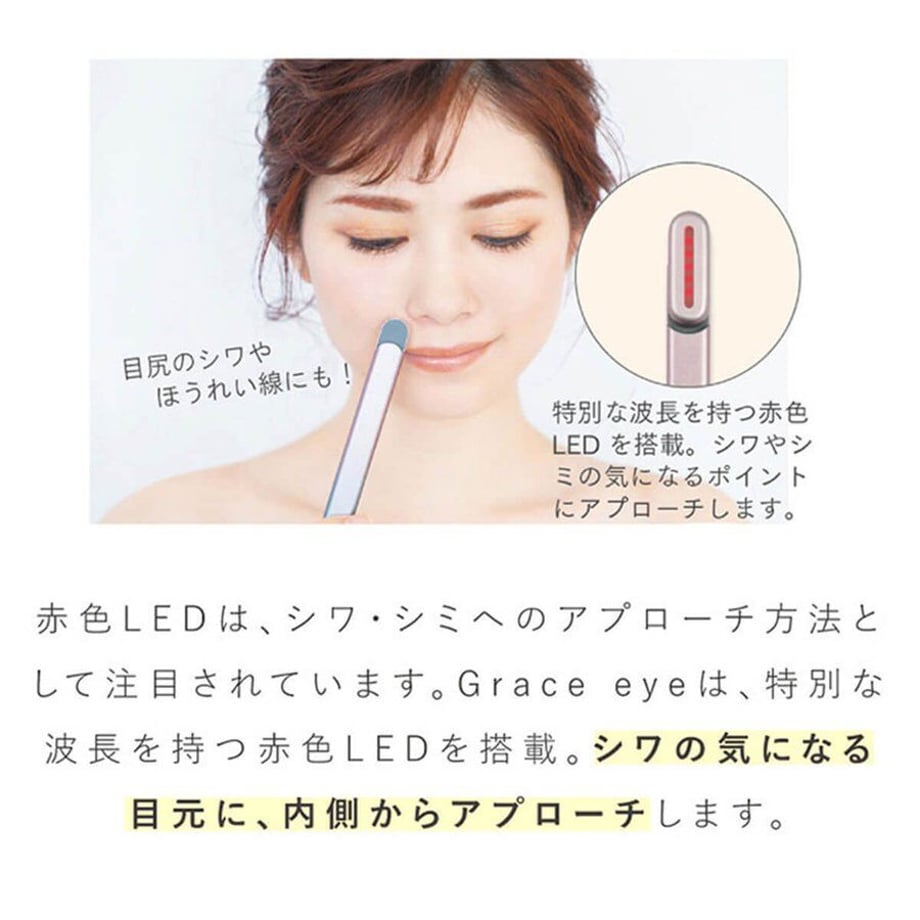 【特価】Grace eye(グレースアイ)クラシックピンク  ※4/2〜4/8より順次発送