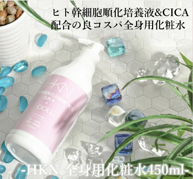 ヒト幹細胞順化培養液&CICA 配合化粧水 ※8/6〜12迄に順次発送予定