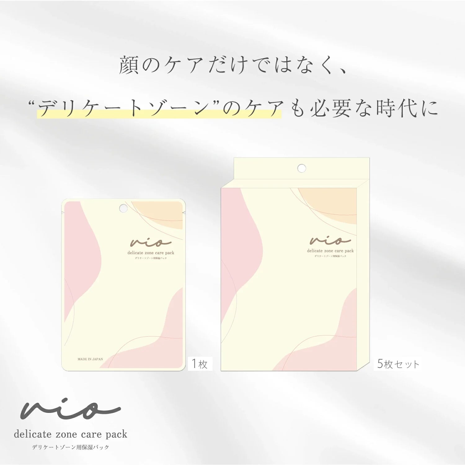 デリケートゾーン用保湿シートマスク VIO  -5枚入り-  ※6/11-6/17頃配送予定