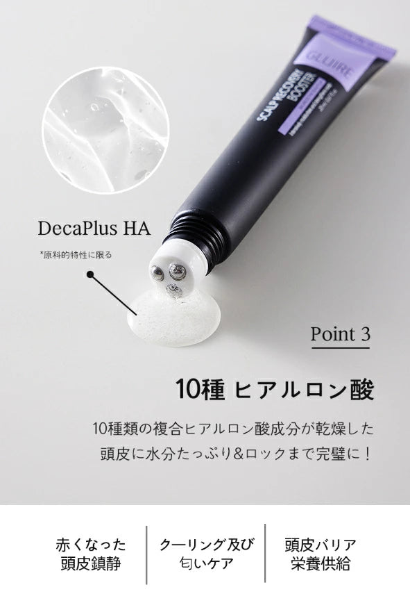 【HANMI】GLUIRE Sセラムブースター ※9/17-23より順次発送予定