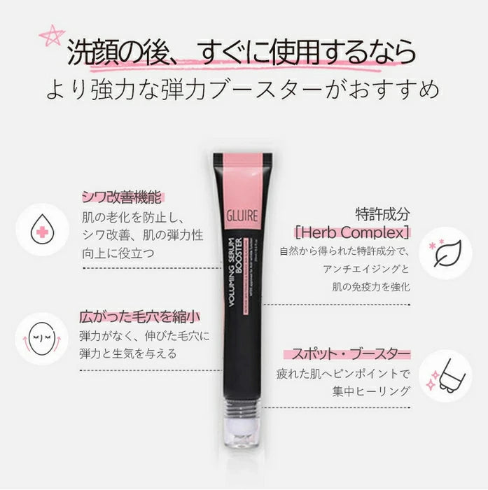 【HANMI】GLUIRE Vセラムブースター ※9/17-23より順次発送予定