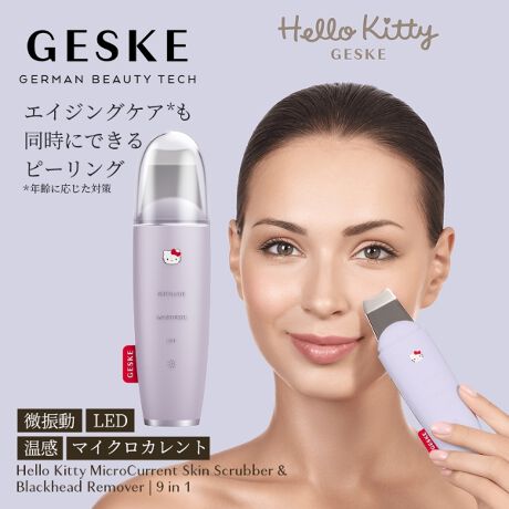 【ハローキティ フェイシャルブラシセット🎀】【GESKE】ハローキティ マイクロカレント スキンスクライバー & ブラックヘッドリムーバー ※3/26〜4/1頃より順次発送予定