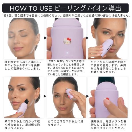 【ハローキティ フェイシャルブラシセット🎀】【GESKE】ハローキティ マイクロカレント スキンスクライバー & ブラックヘッドリムーバー ※3/26〜4/1頃より順次発送予定