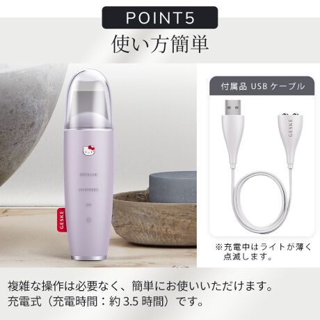 【ハローキティ フェイシャルブラシセット🎀】【GESKE】ハローキティ マイクロカレント スキンスクライバー & ブラックヘッドリムーバー ※3/26〜4/1頃より順次発送予定