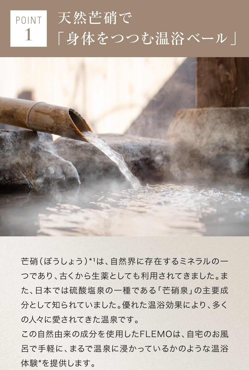 FLEMO(フレモ) バスパウダー ビバシャスネロリ ※7/16〜22迄に順次発送予定