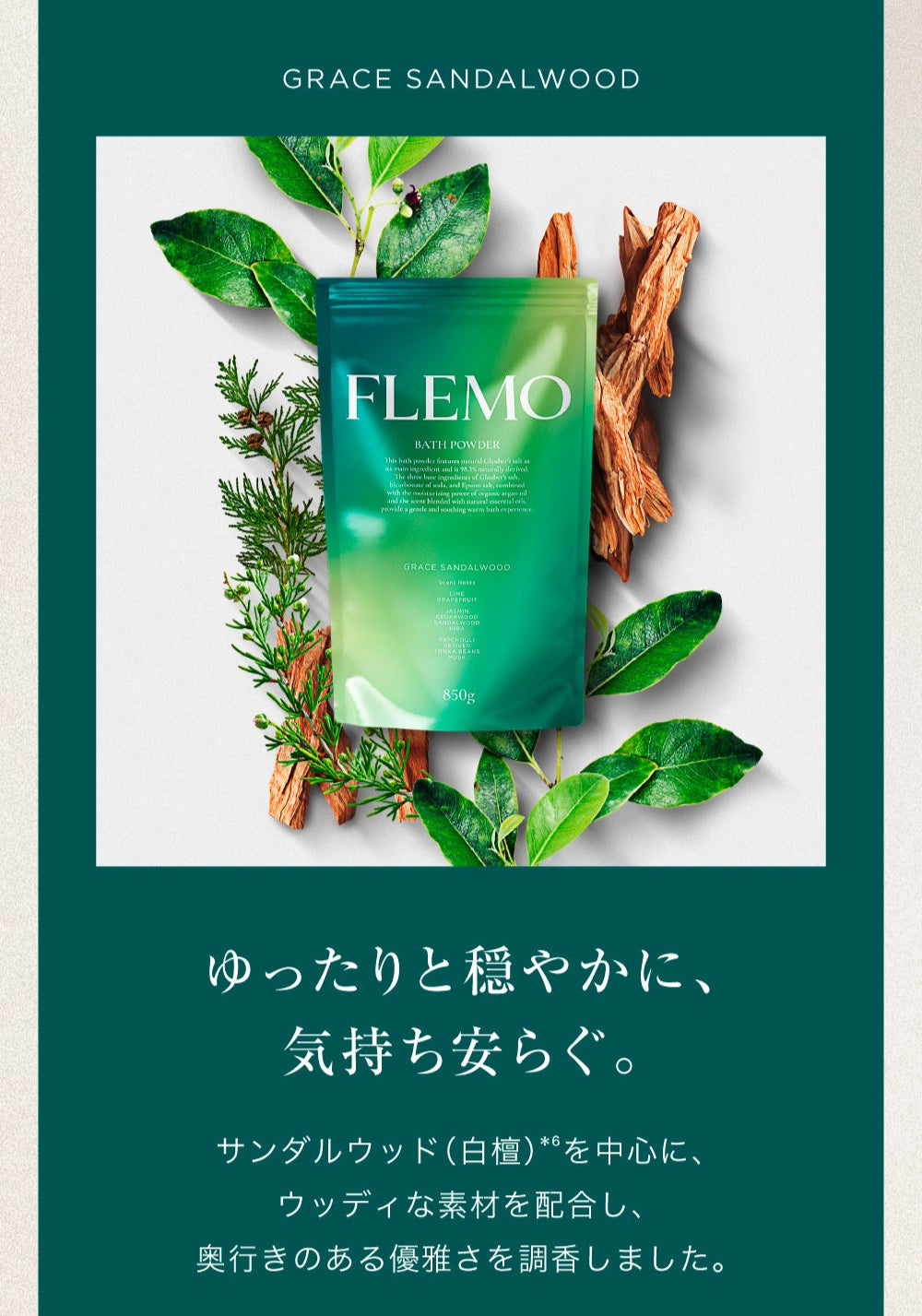 FLEMO(フレモ) バスパウダー 2点セット+特典付きランダム🎁 ※7/16〜22迄に順次発送予定
