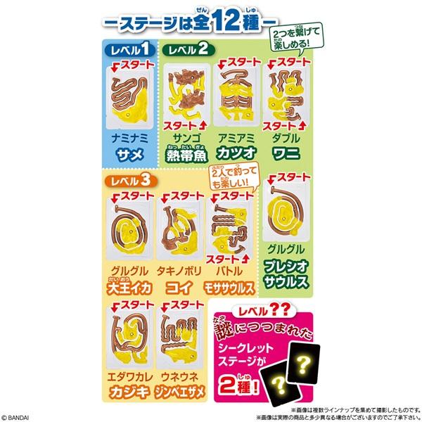 魚ギョッと釣りグミ 閃光の怪獣海ver. ※7/16~22迄に順次発送予定